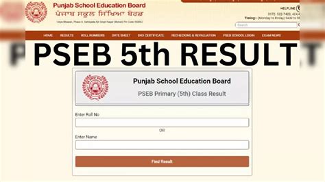 class 5 result 2023|5th result 2023 punjab board.